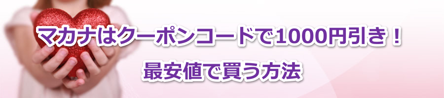 �}�J�i�̓N�[�|���R�[�h��1000�~�����I�ň��l�Ŕ������@�y2025�N9���z